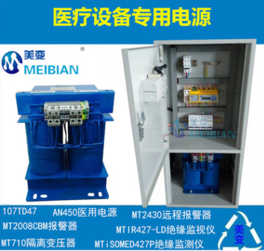 医用设备变压器 医疗设备隔离变压器