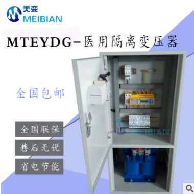 医用隔离变压器-进口医用隔离变压器-医用稳压电源三相隔离变压器