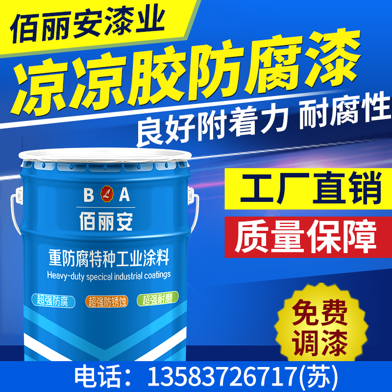 环氧树脂无毒防腐涂料/亿展漆业销售一部