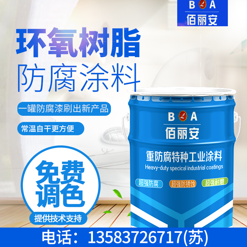 环氧煤沥青防腐漆/济宁亿展销售一部