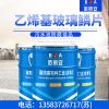 乙烯基玻璃鳞片防锈漆的价格/济宁亿展销售一部