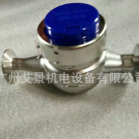 现货供应快装式不锈钢水表 小口径水表 达标不锈钢316水表