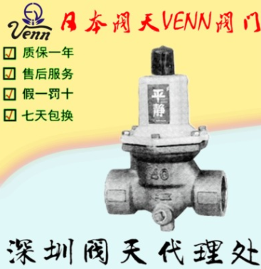 日本阀天RD-35/36不锈钢减压阀 VENN桃太郎丝扣水用平静减压阀