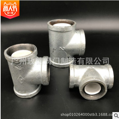 迈克牌 B型钢塑管件三通 消防沟槽正三通异径不锈钢优质供应专业