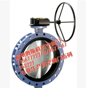 【供应】镁化工阀门 直流真空阀 真空炼镁阀门 直流式炼镁真空阀