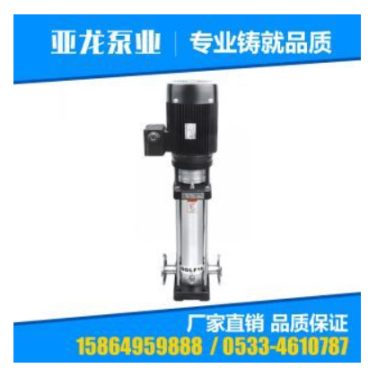 CDLF8轻型立式多级不锈钢离心泵 CDL多级离心泵 不锈钢离心泵