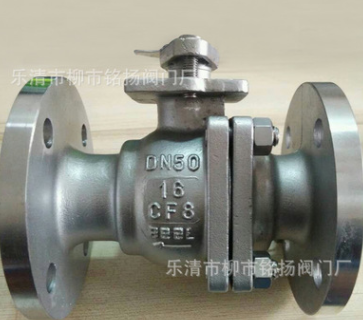 法兰阀门 Q41F 304 316锅炉高温浮球阀 不锈钢气动球阀 厂家批发