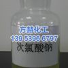 江苏次氯酸钠生产厂家/方赫化工