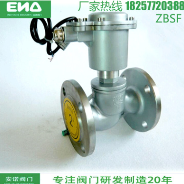 ZBSF-16C 全不锈钢防爆电磁阀 全不锈钢蒸汽防爆电磁控制阀