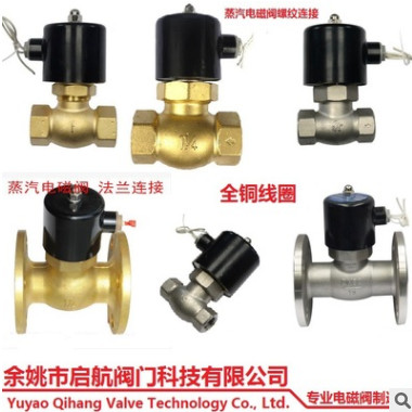 2L黄铜蒸汽电磁阀US-15～US-50不锈钢蒸汽电磁阀US法兰蒸汽电磁阀