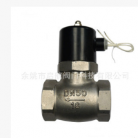 水用电磁阀2W-400-40膜片电磁阀1.5寸黄铜电磁阀DN40直动式电磁阀