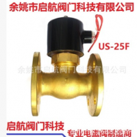 16KG高温蒸汽电磁阀US-25F黄铜法兰蒸汽电磁阀1寸法兰蒸汽电磁阀