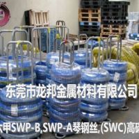 日本S65C-CSP弹簧钢线