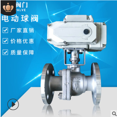 电动球阀 电动调节球阀 不锈钢硬密封球阀 电动不锈钢卫生级球阀