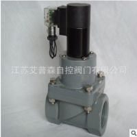 PVC螺纹电磁阀 24V 220V 380V塑料螺纹电磁阀厂家