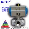 厂家直销Q614/5F气动三通球阀,T/L型丝口螺纹,高压换向,双/单作用