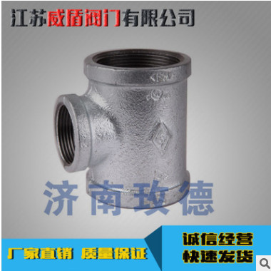 迈克镀锌管件 迈克镀锌异径三通 迈克玛钢异三通 厂家直销