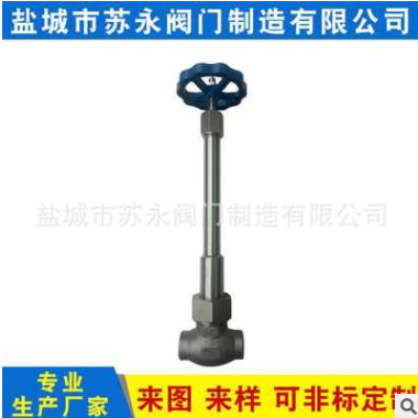 大量销售 低温长杆截止阀 专业生产 定制加工 价格优惠