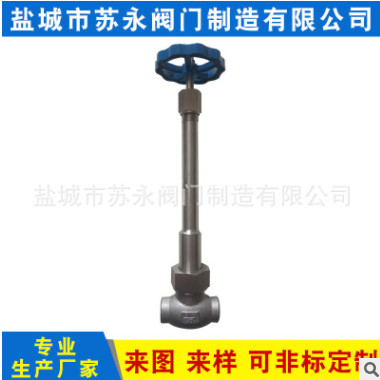 批发供应 低温长杆截止阀 专业生产 定制加工 价格优惠