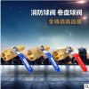厂家直销 黄铜消防球阀 内外丝卷盘球阀 接皮管球阀 高温高压球阀