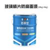 玻璃鳞片防锈漆厂家直销代理价/亿展漆业销售一部
