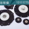 脉冲阀膜片报价/利尔环保