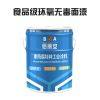 环氧无毒防腐漆施工工艺/亿展漆业销售一部