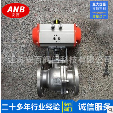 气动球阀厂家直销 Q641F-16P不锈钢气动法兰球阀 气动不锈钢球阀