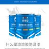 威海凉凉胶隔热防腐漆/亿展漆业销售一部