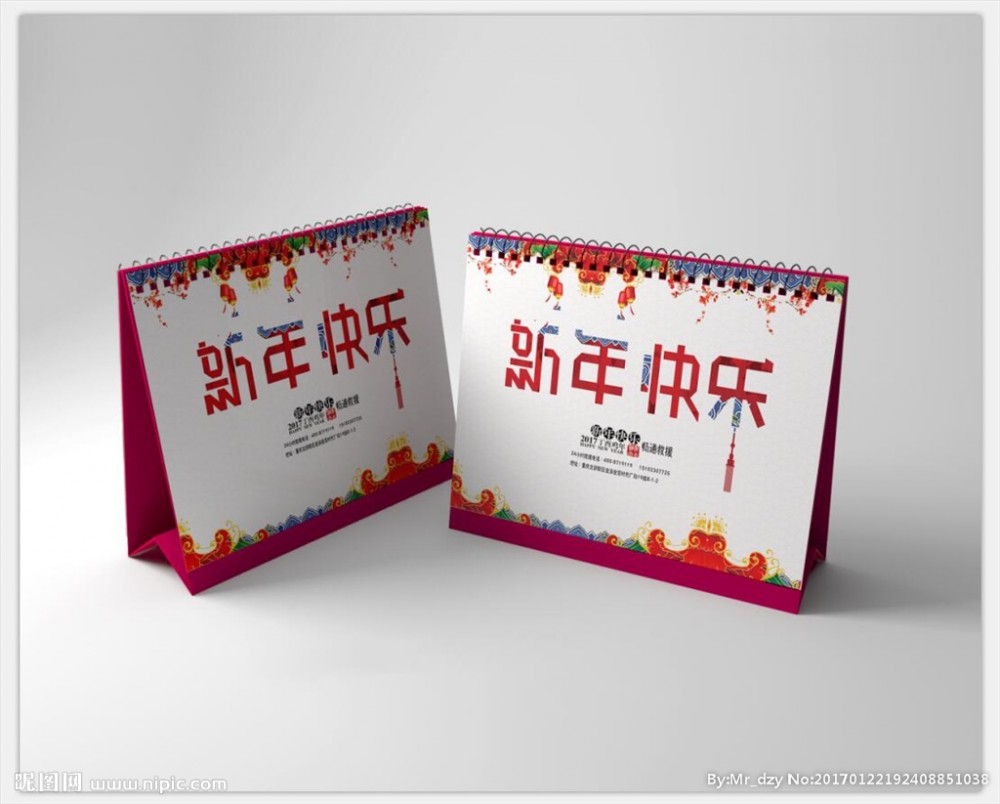 南宁台历挂历印刷/南宁彩航印务