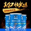 500度有丙烯酸耐高温防腐漆包邮/亿展漆业销售一部