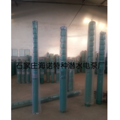 《 厂家直销》石家庄海诺泵业125QJ10-1709.2KW