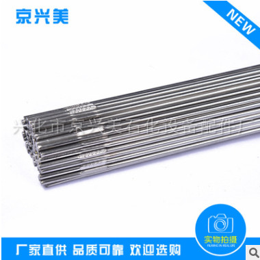 304不锈钢直条 可定制不锈钢氩弧焊丝 1.6mmx1000304直条焊接丝