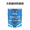 可焊接无机富锌防腐漆厂家/亿展漆业销售一部