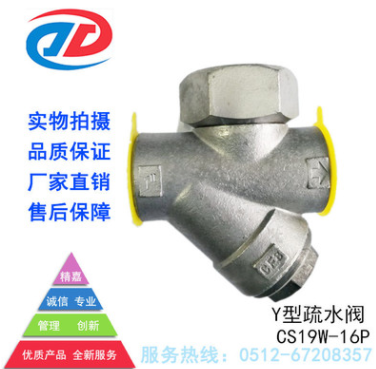 CS19W-16P 精嘉牌 304不锈钢丝口疏水阀 热动力圆盘式蒸汽疏水器