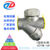 CS19W-16P 精嘉牌 304不锈钢丝口疏水阀 热动力圆盘式蒸汽疏水器