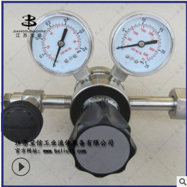 <江苏宝信>316L不锈钢精密压力调节器批发实验室集中供气用