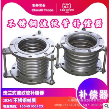 不锈钢法兰式金属波纹管补偿器金属波纹补偿器膨胀节伸缩节波纹管