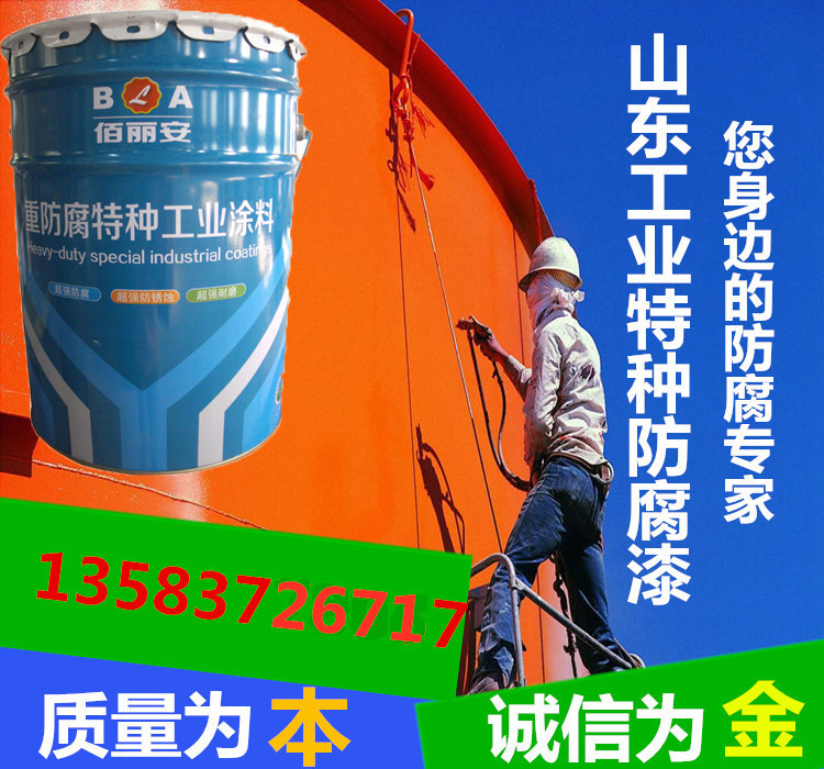 聚氨酯防腐涂料优质品牌/亿展漆业销售一部