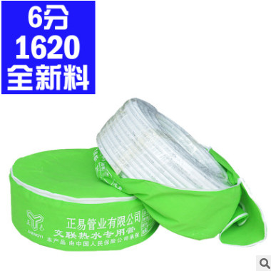 1620铝塑管 太阳能上下水管 6分白色 全新料交联热水管 厂家批发