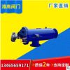 山东厂家直销卧式自清洗过滤器 自清洗过滤器 过滤器