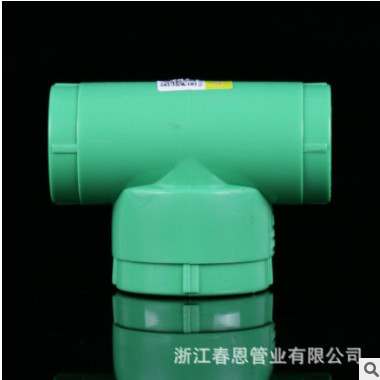春恩家装ppr内丝三通 绿色ppr三通内牙三通