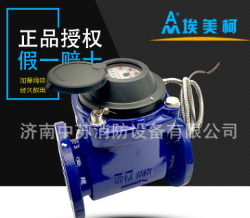 正品埃美柯光电直读式水表铁壳铜壳冷热远传LXLY-50RS485 M-BUS