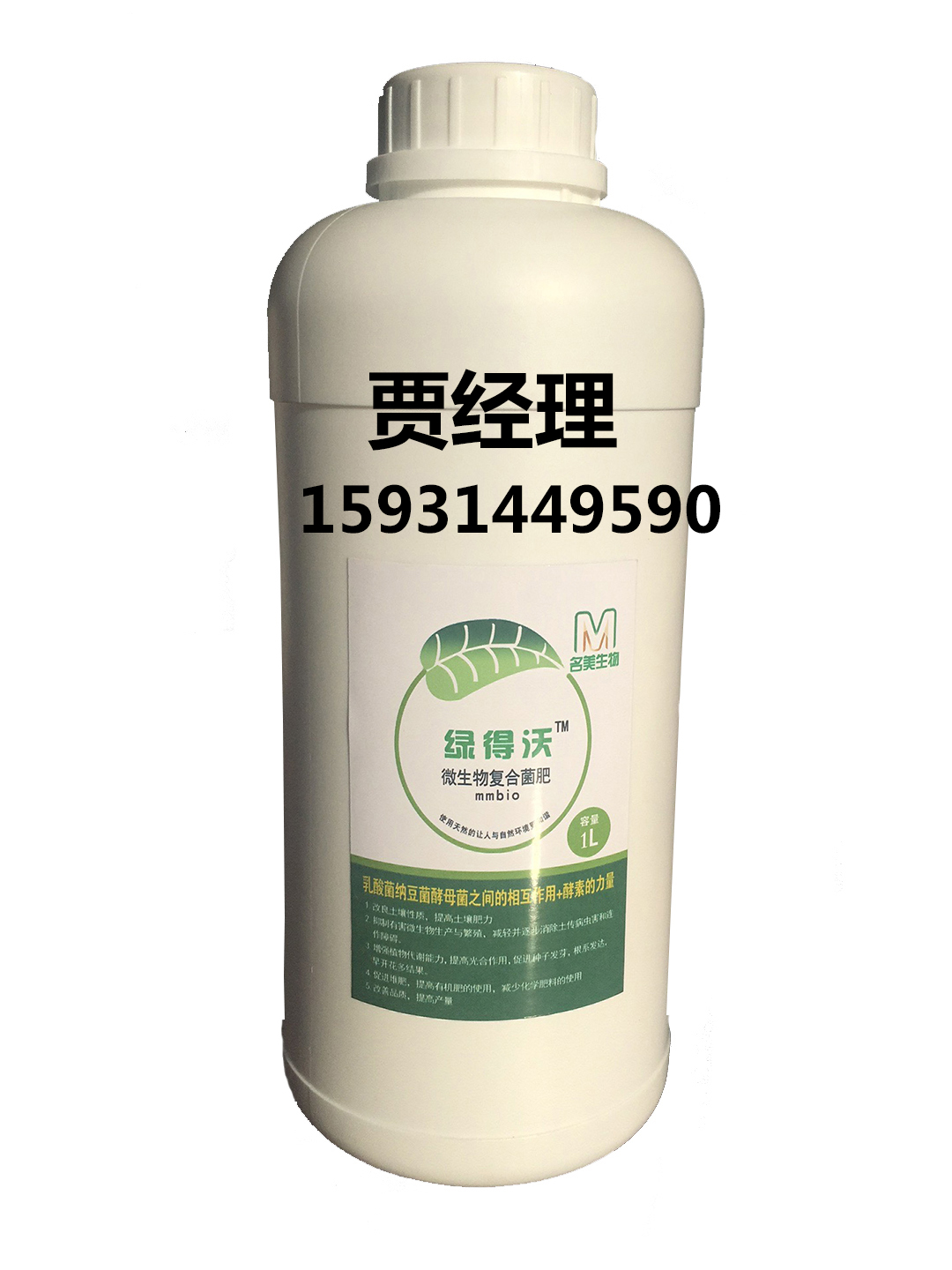 生物菌肥哪家好-名美生物科技