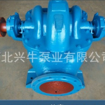 供应 350S-44/14SH-13Q1250H44中开双吸泵大流量农业灌溉供暖用泵