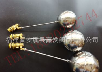 嘉发浮球阀黄铜葫芦体浮球阀 水箱水塔水池浮球阀4分DN15 50 100