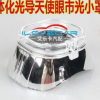 艾乐卡AILECAR 四方市光小罩一体化光导天使眼高亮款 耐高温材质