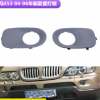 适用于BMW宝马X5 E53 04-06 下网雾灯框51117129299 51117129300
