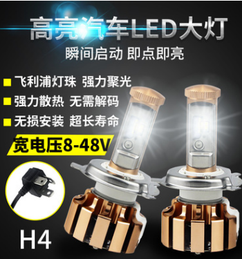 汽车led大灯超亮强光H1H7H9H4聚光改装近光远光前车灯泡12V 24V