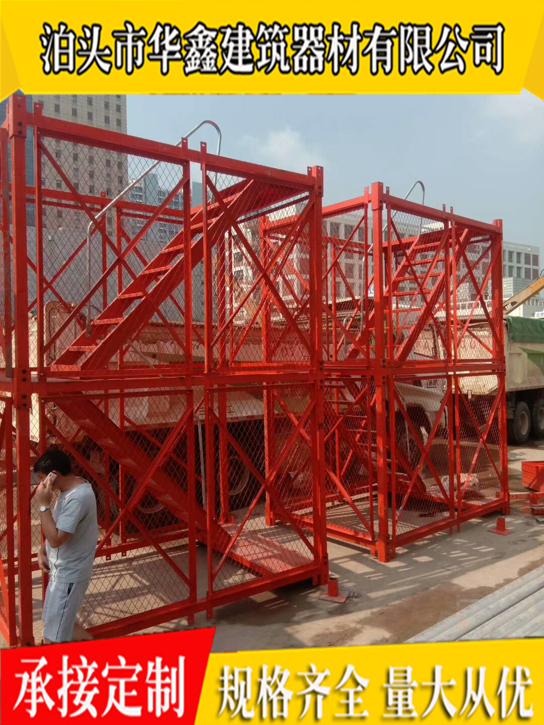 河北安全爬梯定制厂家/鑫华建筑